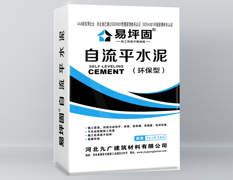 易坪固自流平水泥(環(huán)保型)